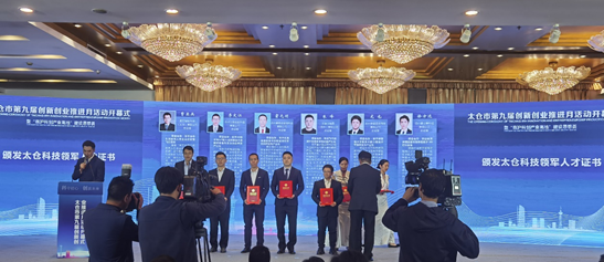 喜讯！复亚智能CEO曹亚兵获“太仓科技领军人才”称号！